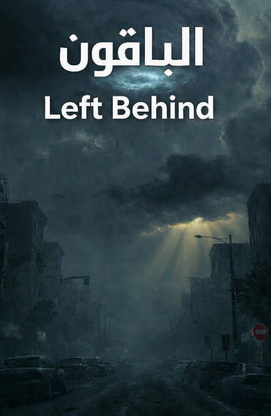 تحليل فيلم Left Behind Poster