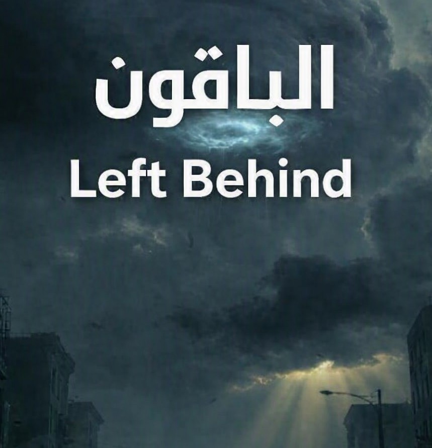 تحليل فيلم Left Behind