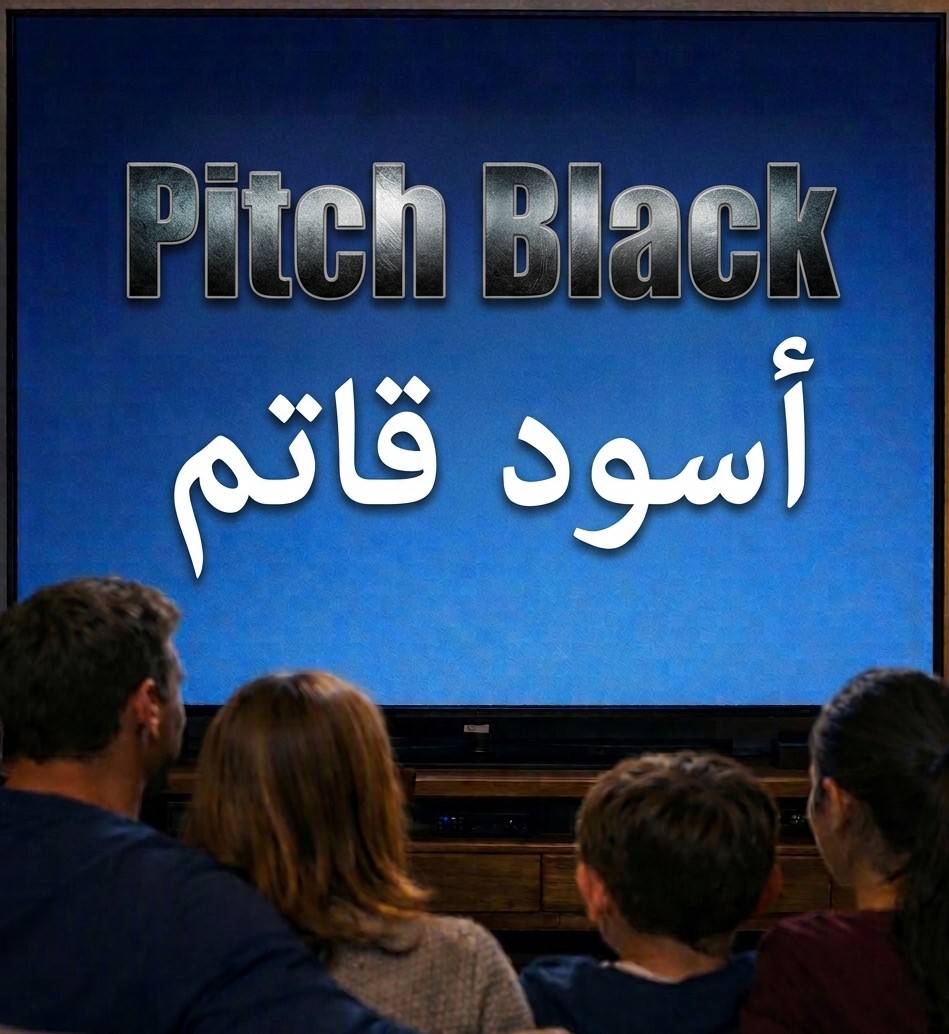 تحليل فيلم Pitch Black